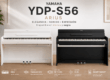 Yamaha YDP-S56 Arius piano digital disponible en blanco y negro